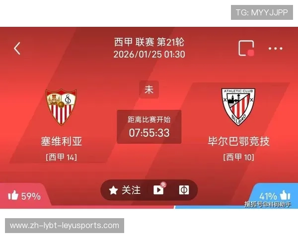 西甲足球联赛即时比分实时更新入口